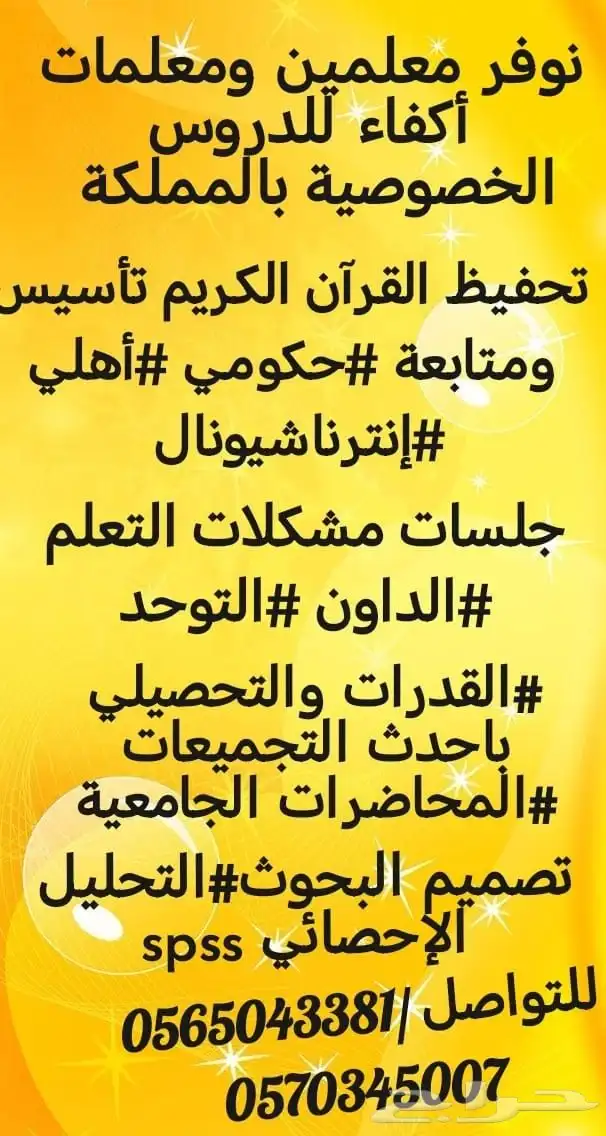 دروس خاصة 4