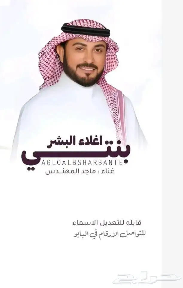زفات وشيلات بالاسماء حسب اطلب اتواصل واتساب 7