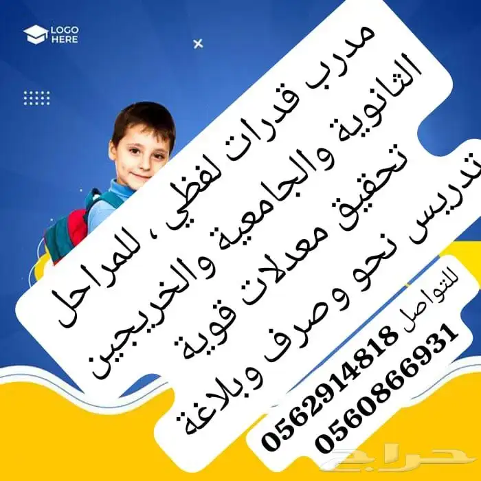 مدرب قدرات لفظي 0