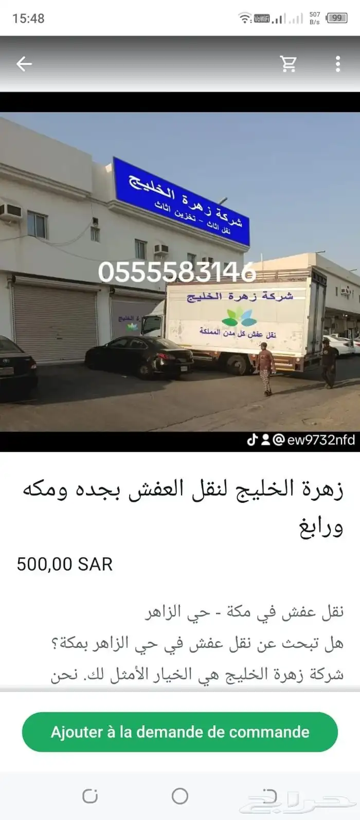 زهرة الخليج لنقل العفش بجده ومكه ورابغ وجميع مدن المملكة 20