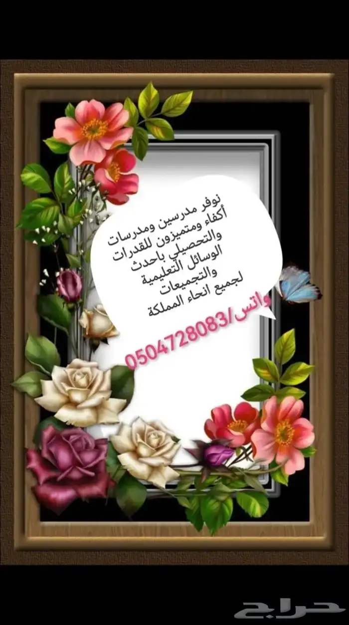 دروس خاصة 9
