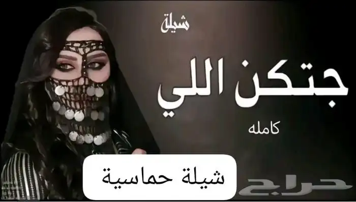زفات وشيلات بالاسماء حسب اطلب اتواصل واتساب 2