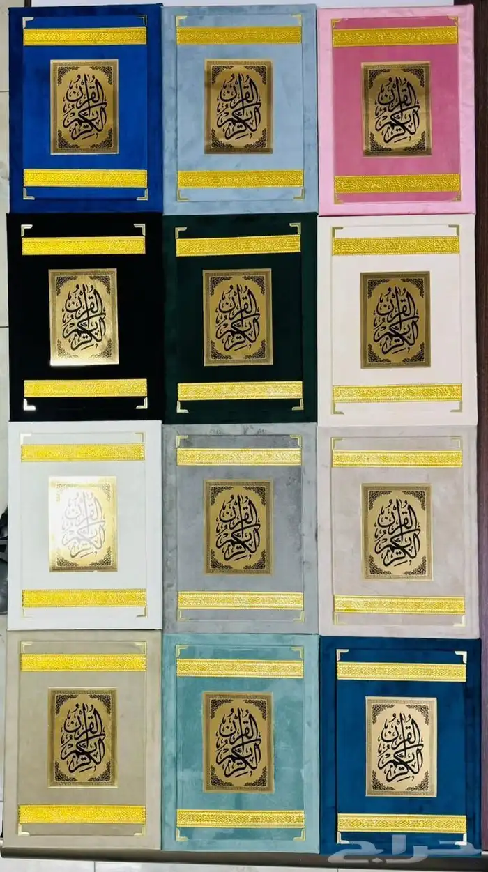 لدينا كميات جديدة من المصحف المخمل تلبيس مجمع الملك فهد خام 2