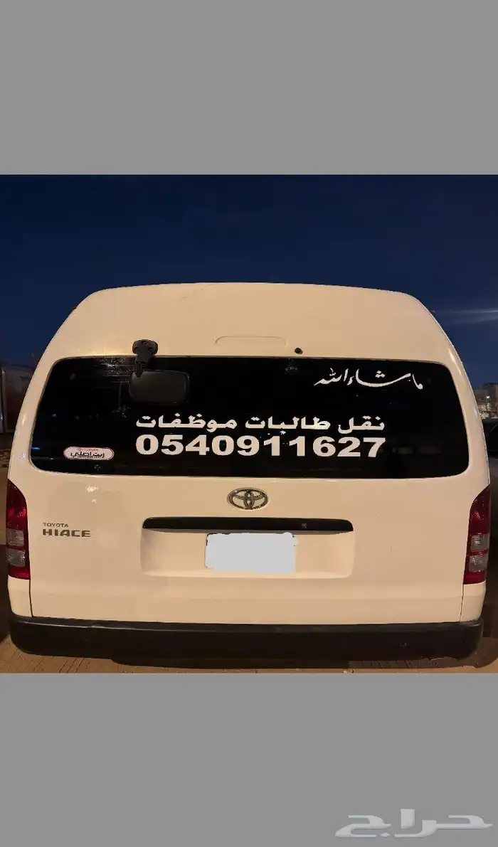 موجود باص مكيف 14 راكب للتوصيل والمشاوير بالرياض 0