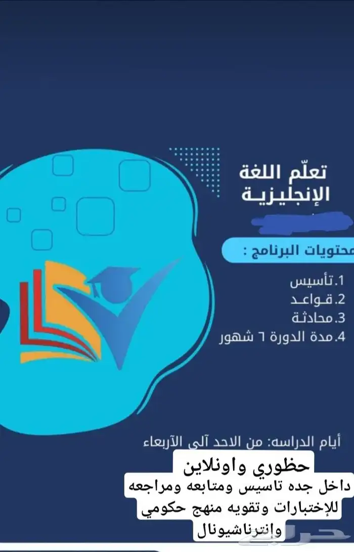 معلمه إنجليزي تأسيس وتقويه ومراجعه الدروس الإنجليزيه ومتابعه 1