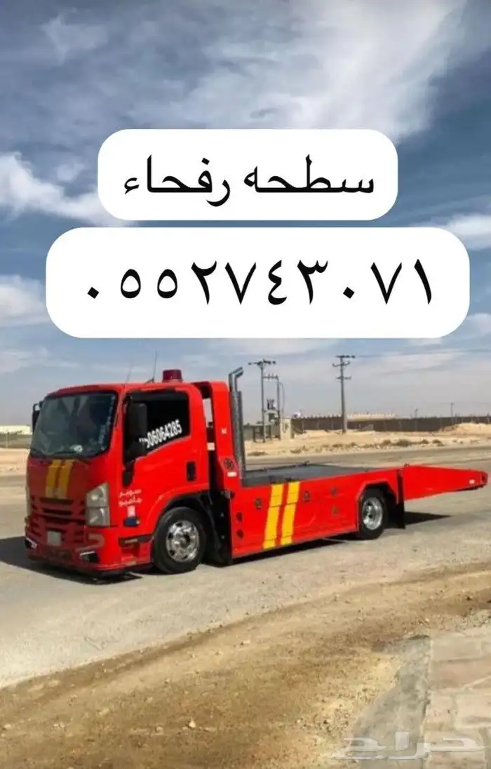 سطحه رفحاء المركوز قيصومه فيحان 0