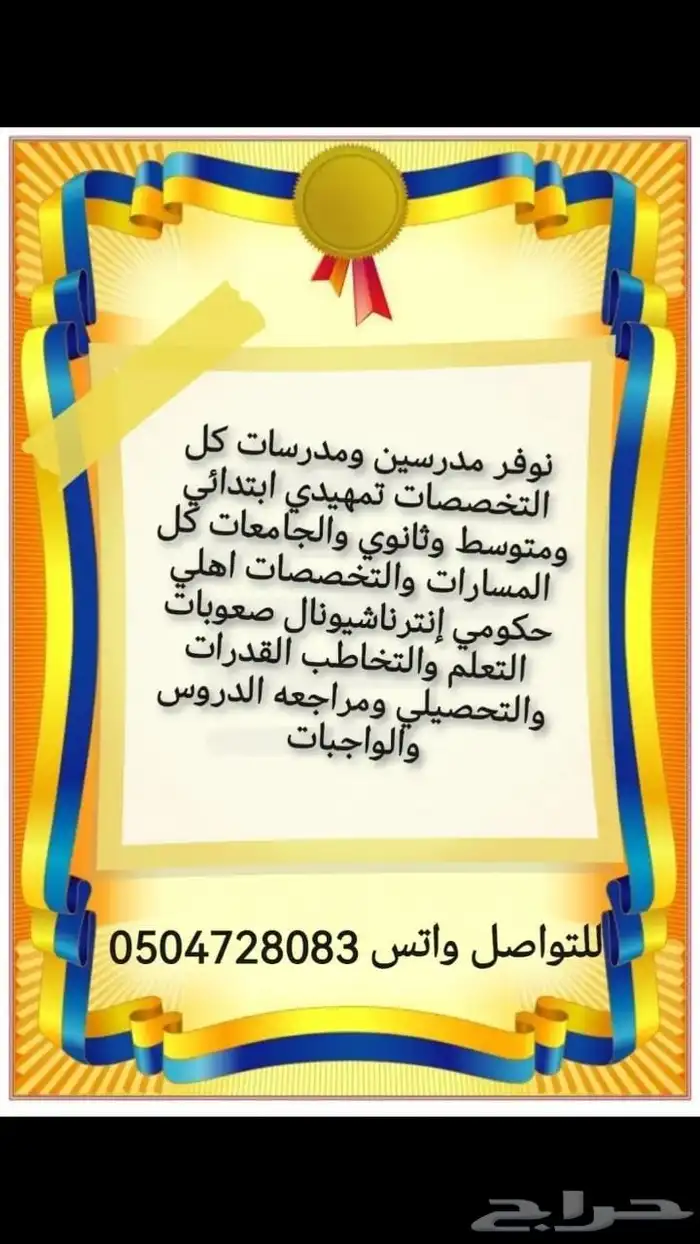 دروس خاصة 8