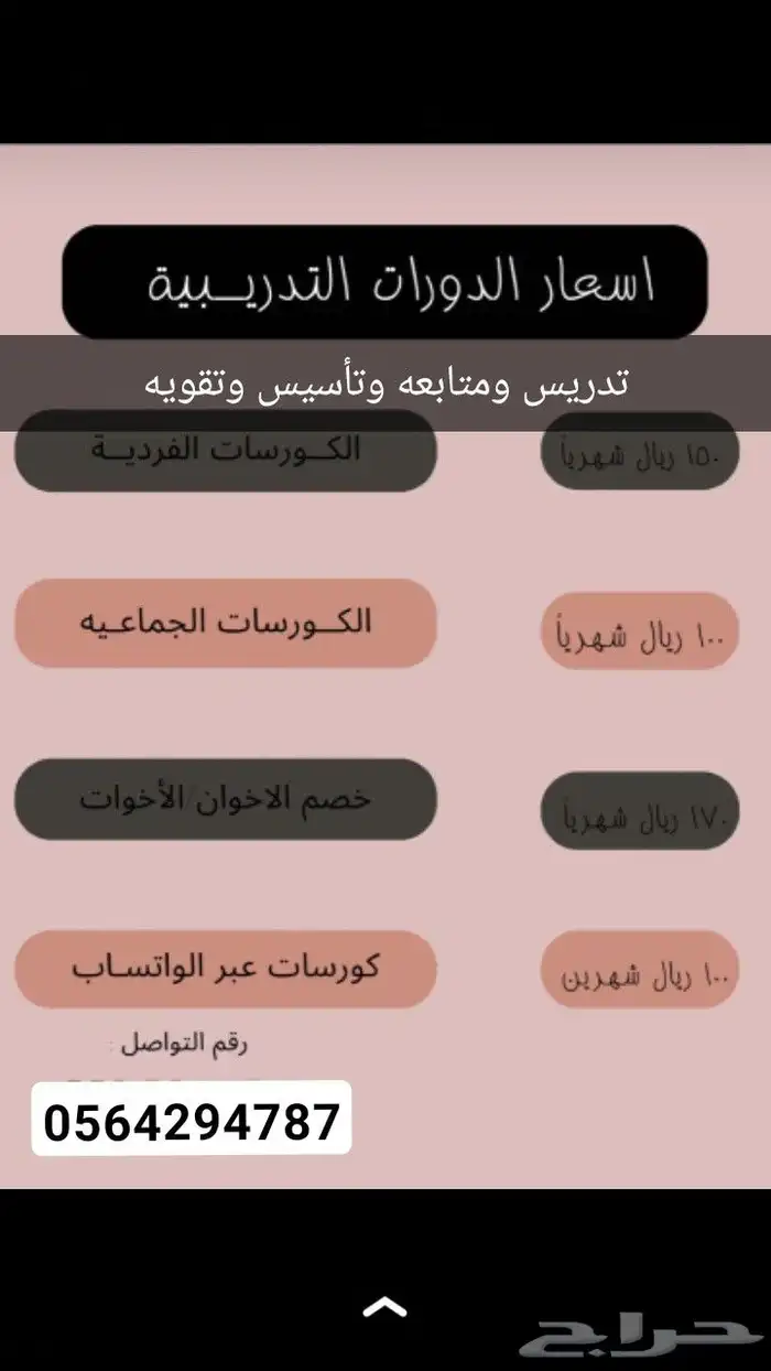 معلمه إنجليزي تأسيس وتقويه ومراجعه الدروس الإنجليزيه ومتابعه 0