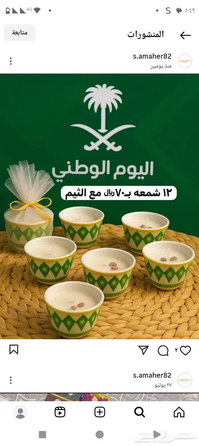 توزيعات صابون وشمع معطر 4