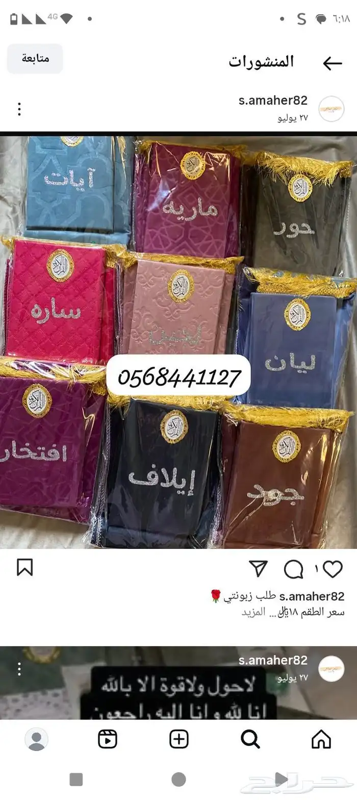 مصحف وسجاده 3