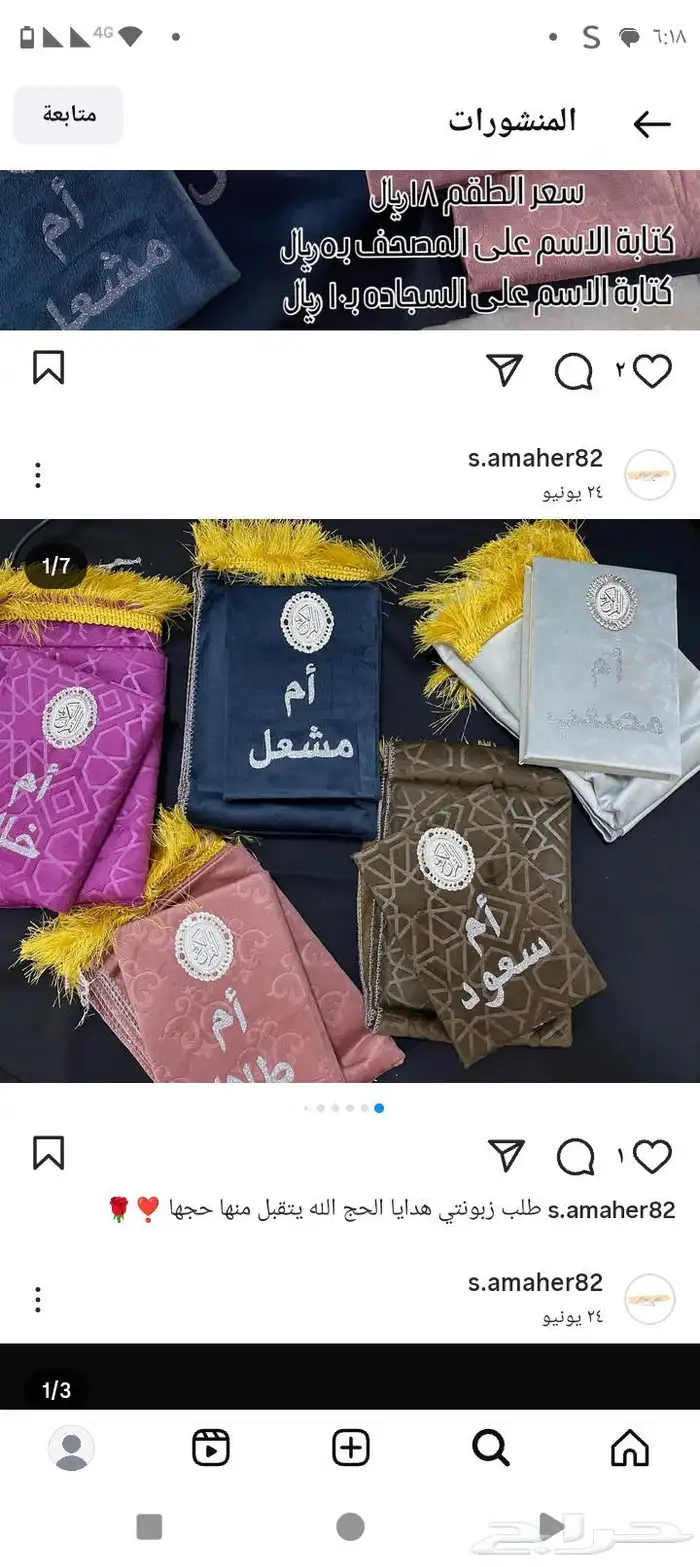 مصحف وسجاده 0