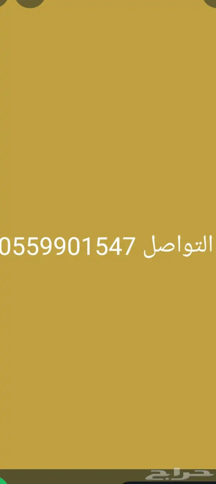 موجود سواق جي سي بي التواصل 0