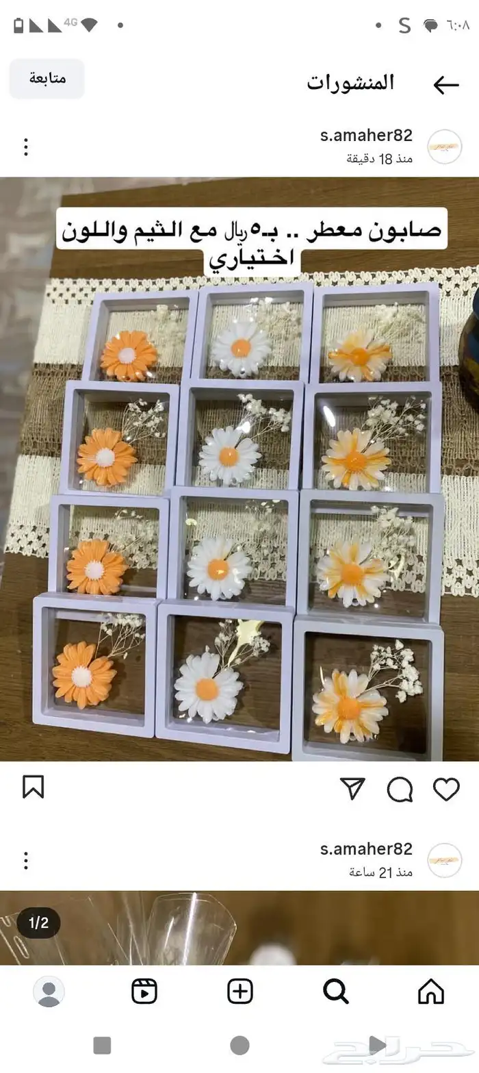 توزيعات صابون وشمع معطر 0