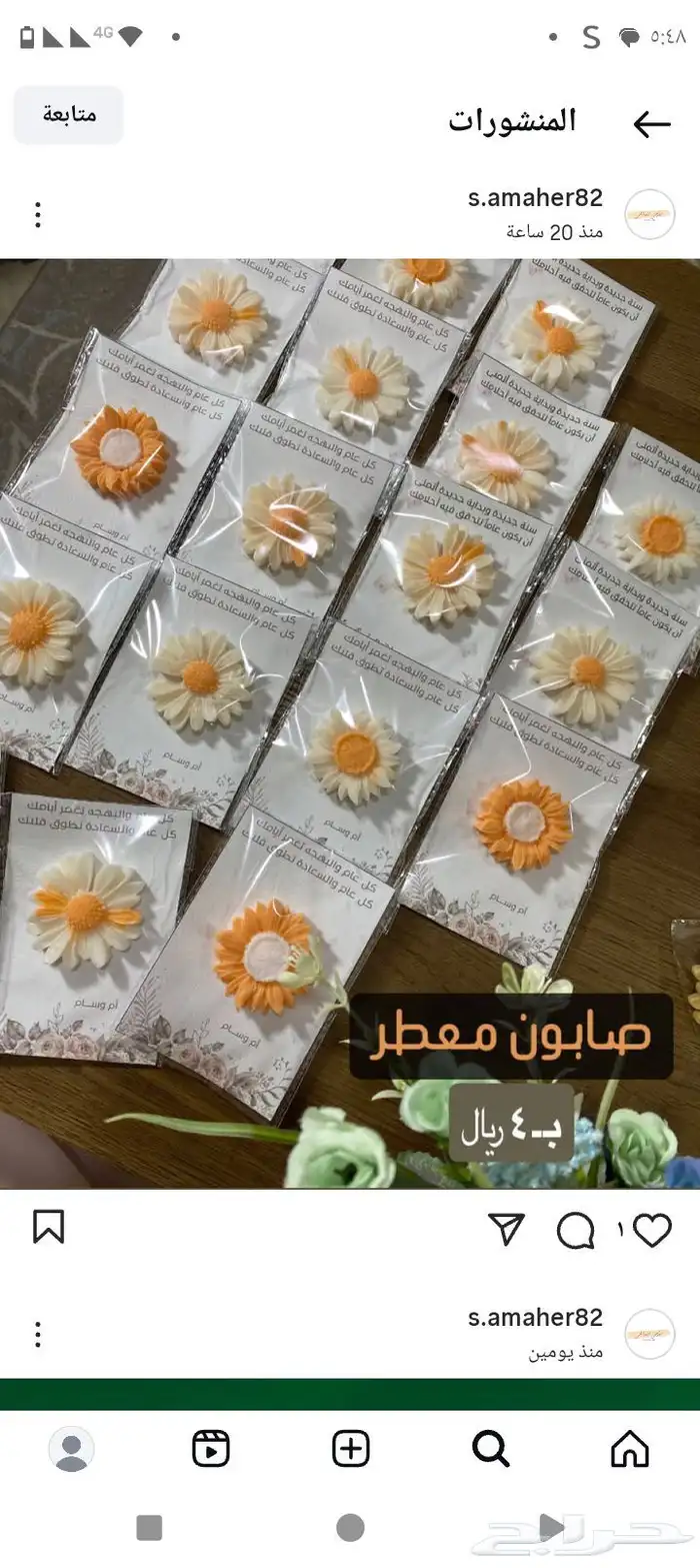 توزيعات صابون وشمع معطر 2