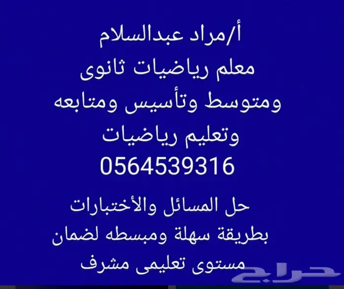 معلم تأسيس رياضيات وقدرات كمى 0