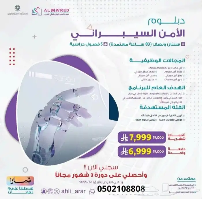 دورات ودبلوامات 4