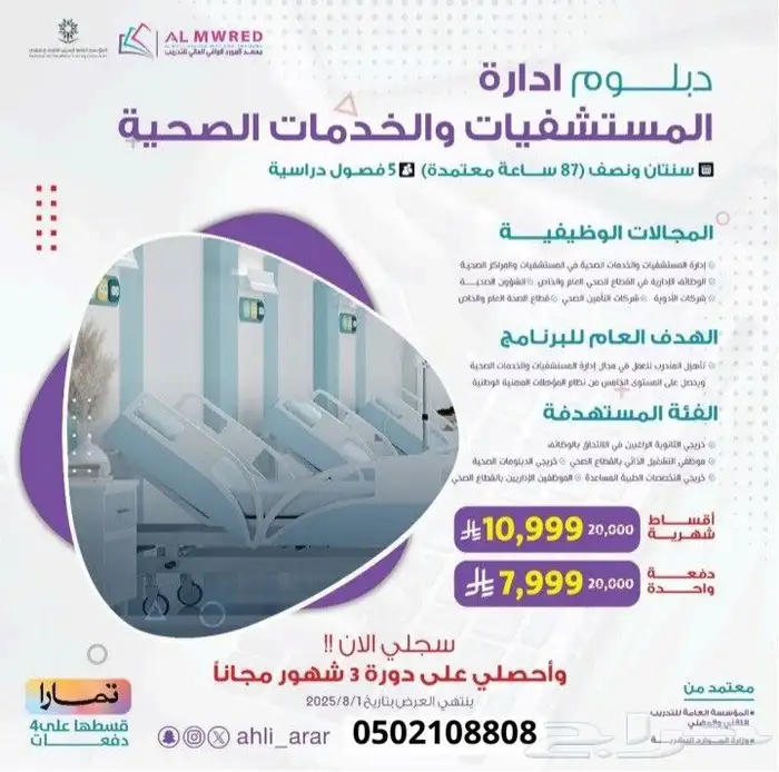 دورات ودبلوامات 5