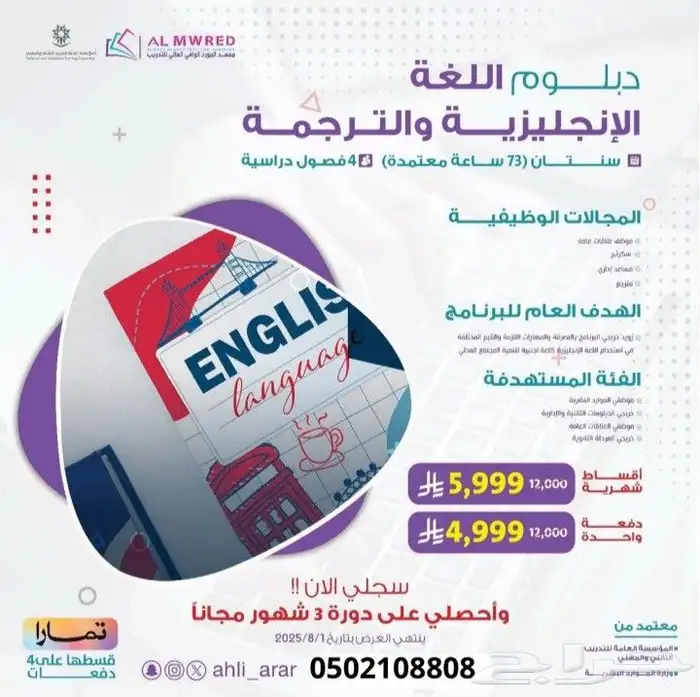 دورات ودبلوامات 0