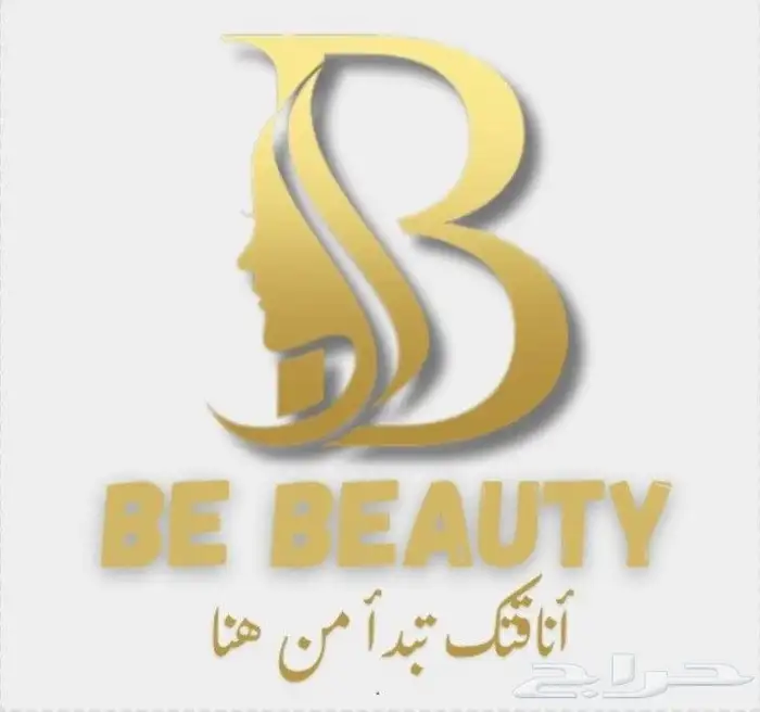 متجر بي بيوتي 0