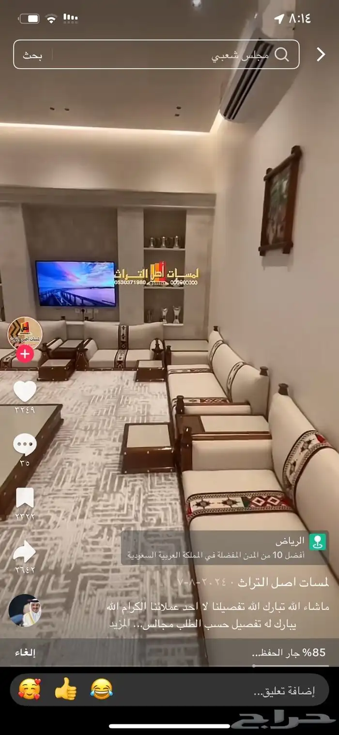 جلسات ارضية تحفه اسفنج وكنب 0