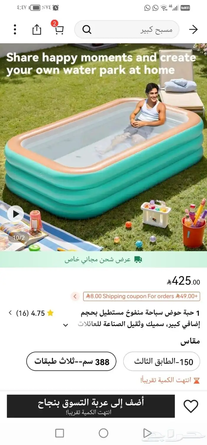 مسبح هوائي للأطفال بثلاث طبقات متينة 2