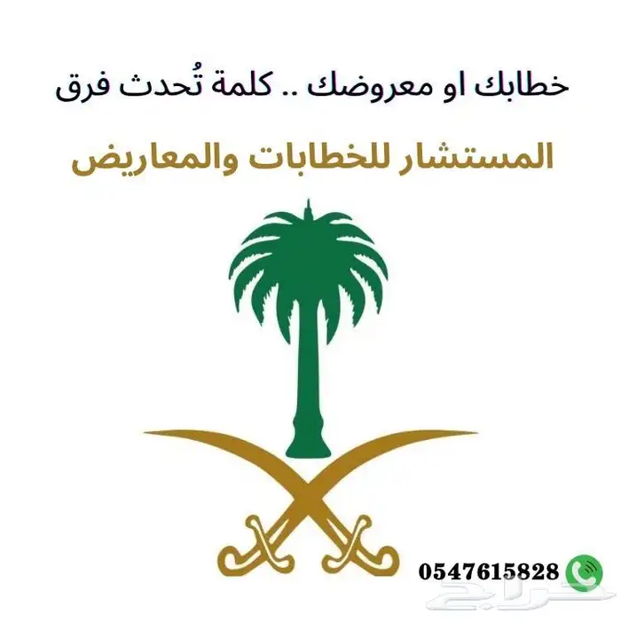 خطابك او معروضك .. كلمة تحدث فرق 0