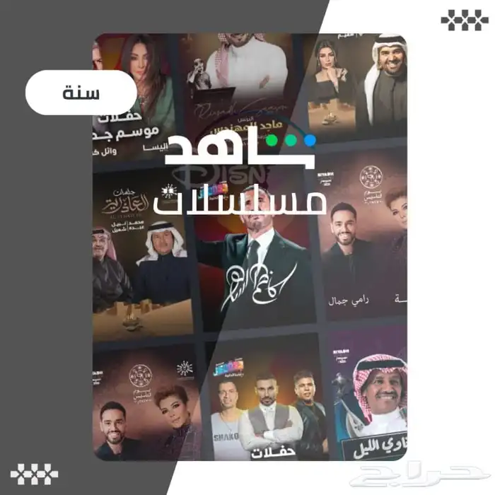 شاهد vipشهري 1