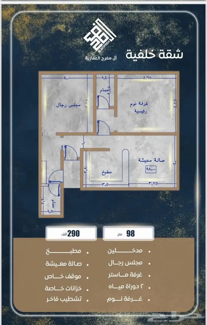 حي الصواري غرفتين مدخلين بأسعار تبدأ من 290 الف 6