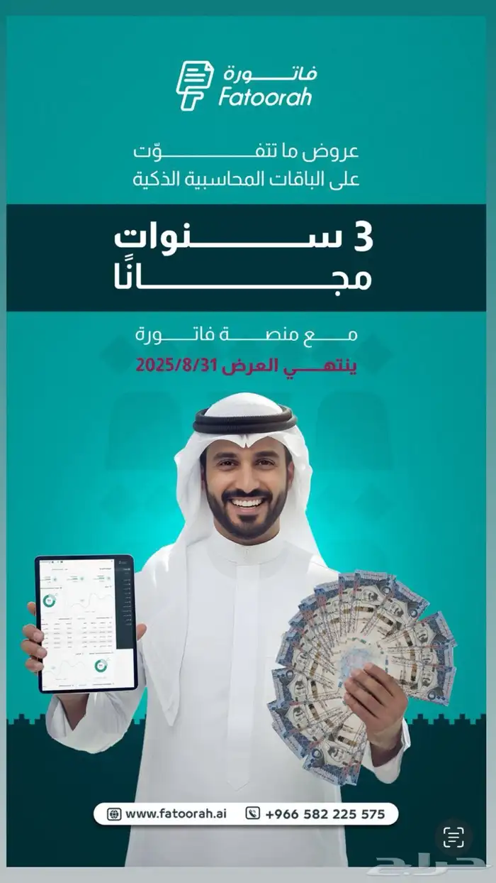 برنامج محاسبي إلكتروني 0