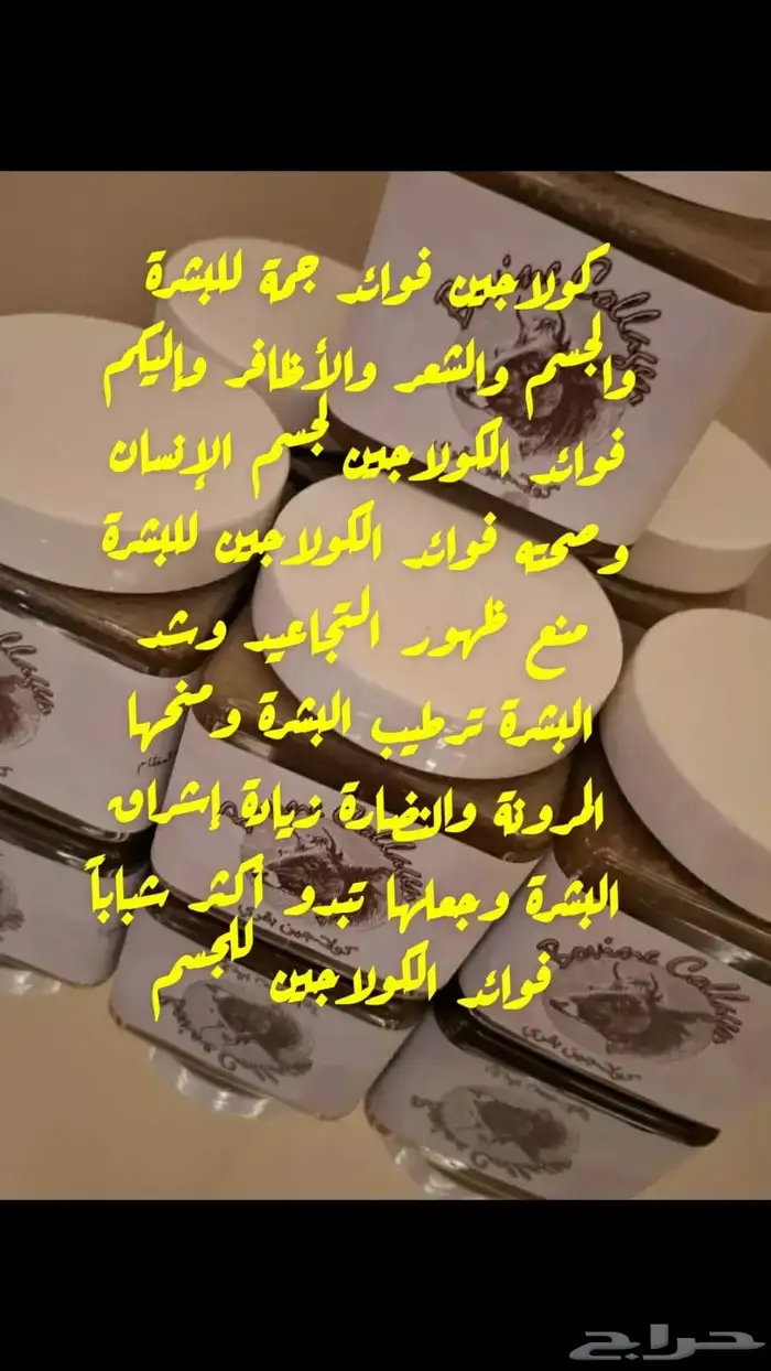 راح يتوفر كميه جديده من الكولاجين طبخ جديد وشغل نضيف 1