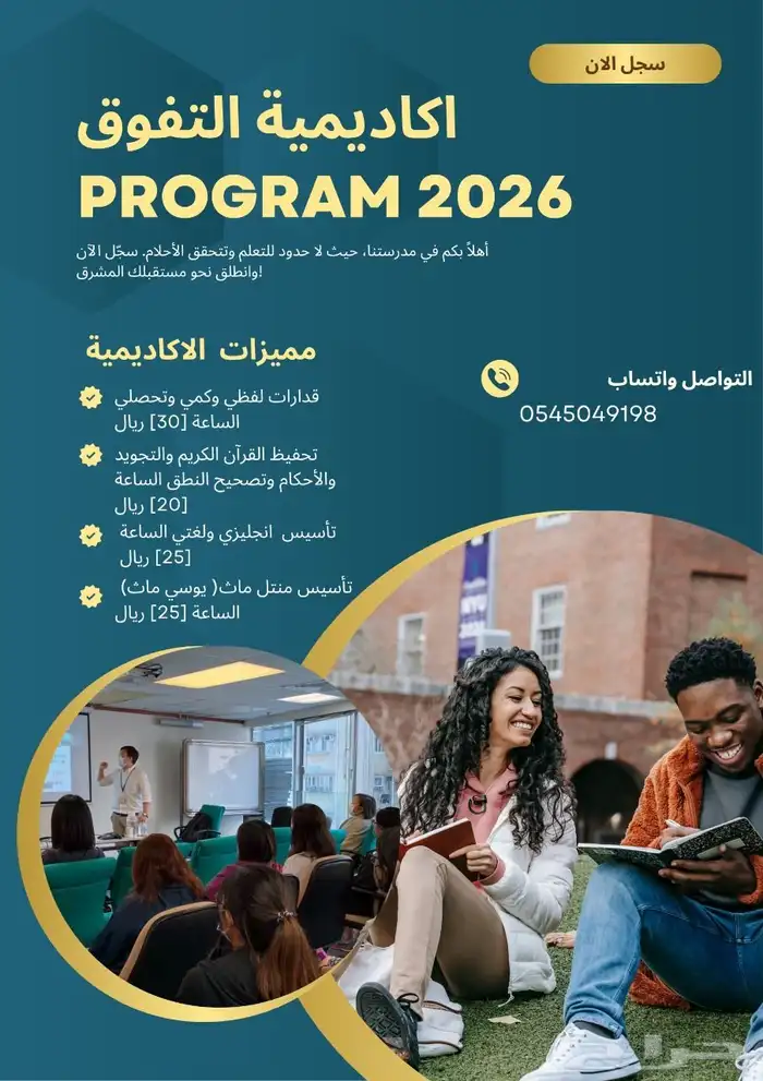 معلمة و معلم جميع المواد 0