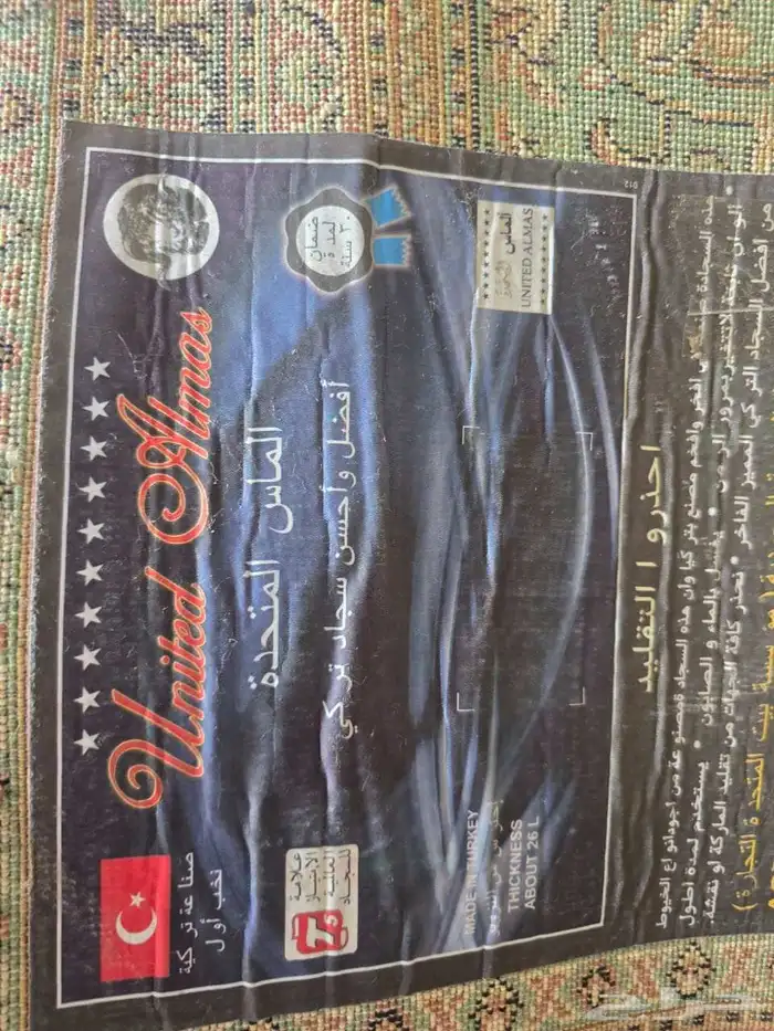 سجاد تركي ثقيل مقاس 3في4 6