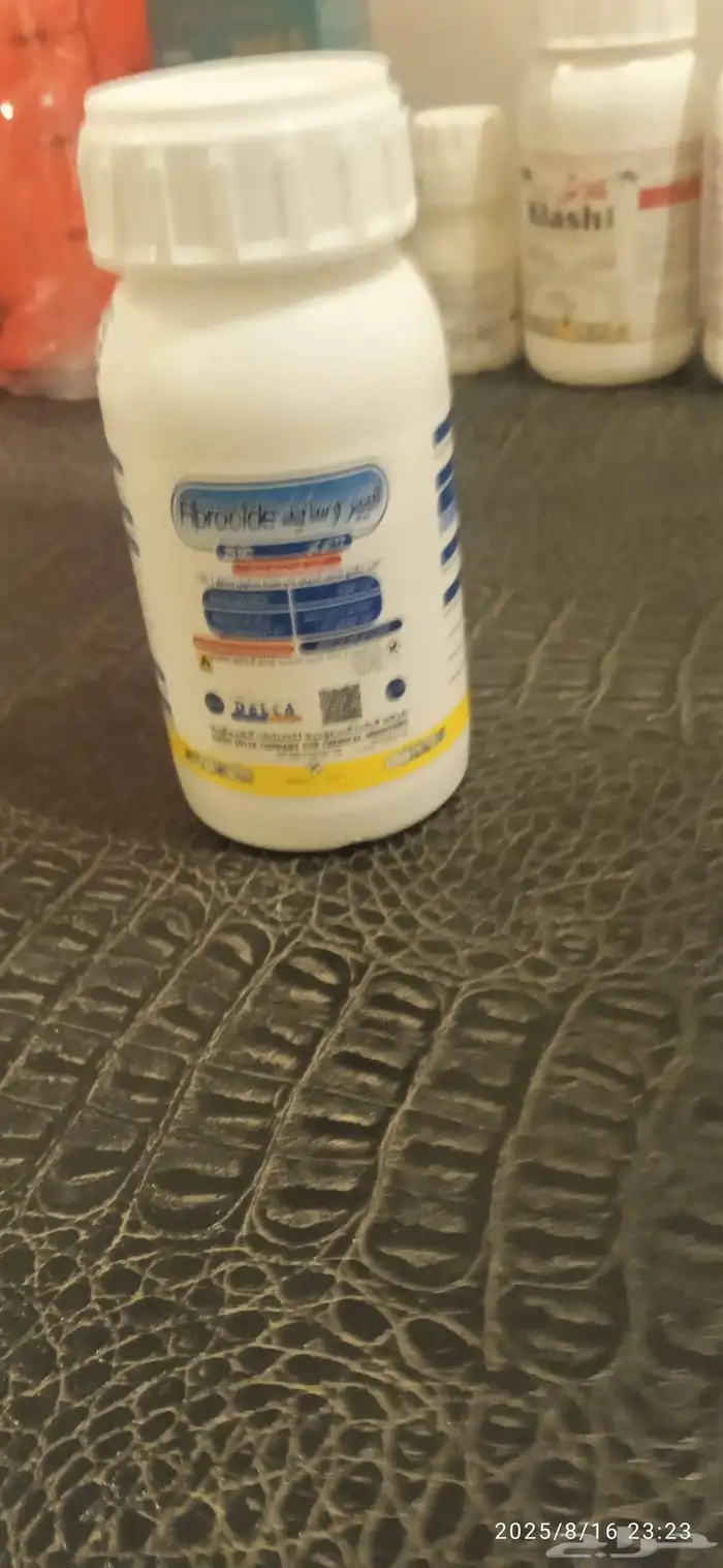 مبيدات حشرية عروض خاصه 1