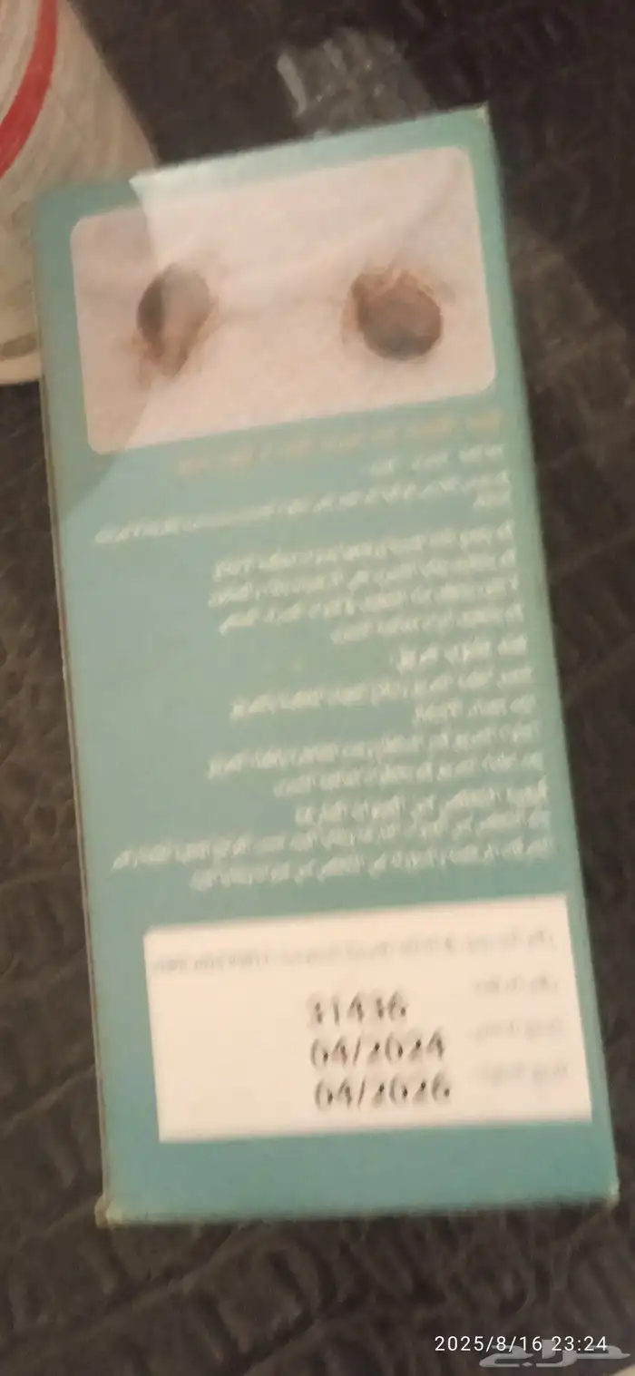 مبيدات حشرية عروض خاصه 8