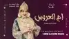 استديو تنفيذ شيلات بالاسماء شيلات زواج شيلات تخرج شيلات مدح 4