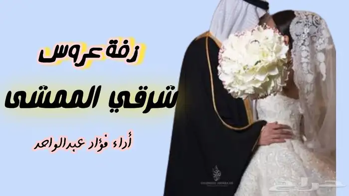 تنفيذ شيلات وزفات بالأسماء لجميع_المناسبات تعديل_اسماء للطلب 4