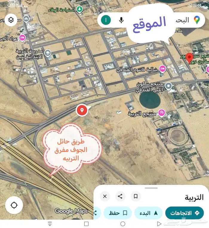 قطعتين زراعيه مموقع ممتاز التربيه القطعه 10625 0