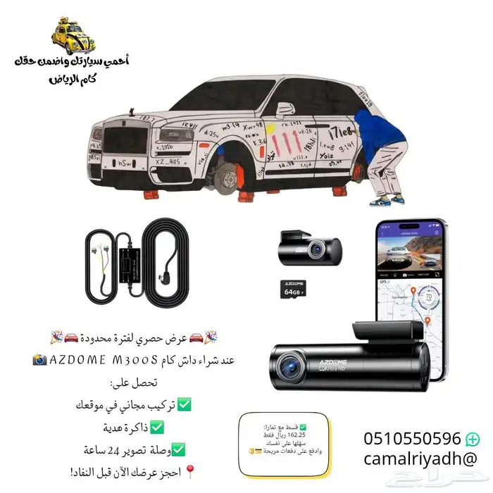داش كام m300s AZDOME 0