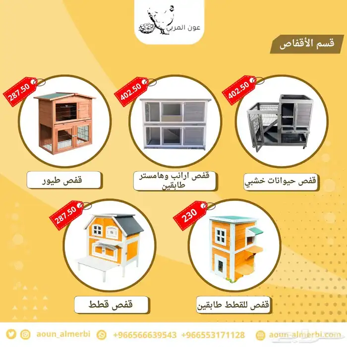 قفص دجاج رمادي 4