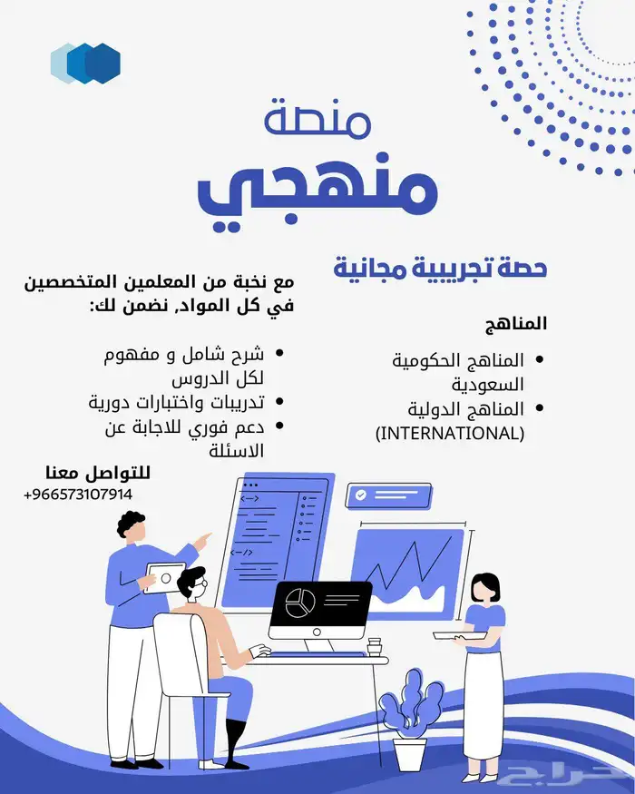 منصة تعليمية 0