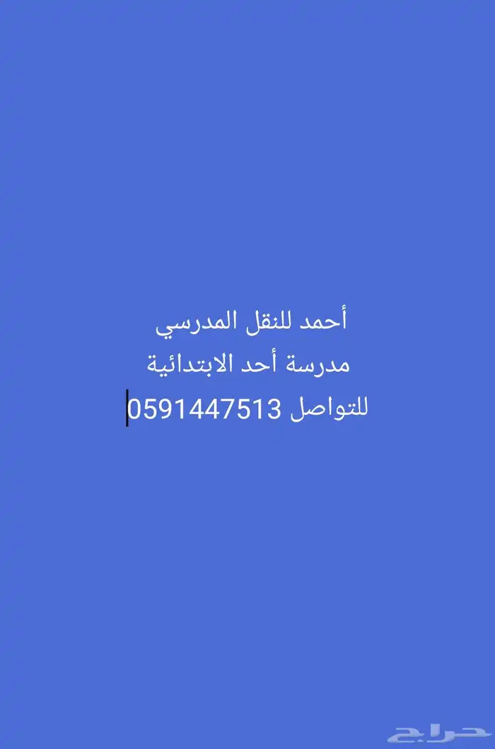 كداد مدرسة أحد الابتدائية 0