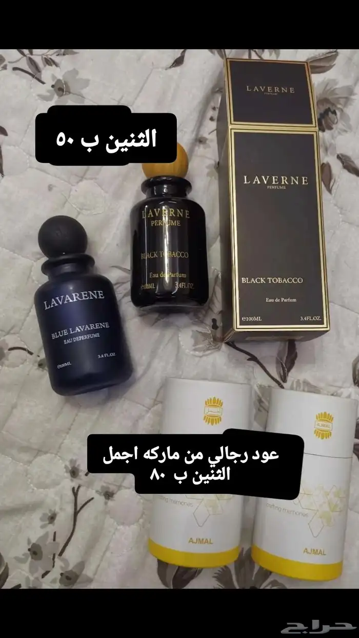 عطور وعسل في جده 1
