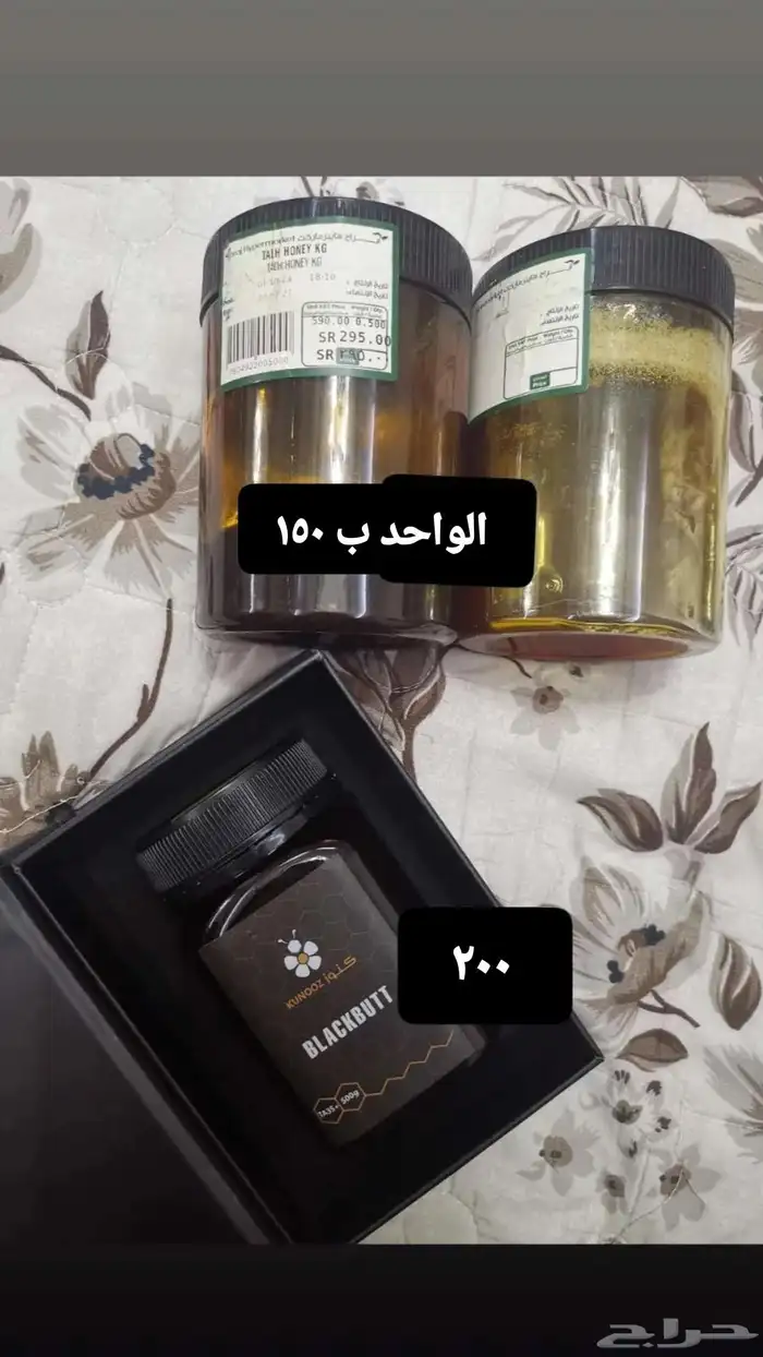 عطور وعسل في جده 0