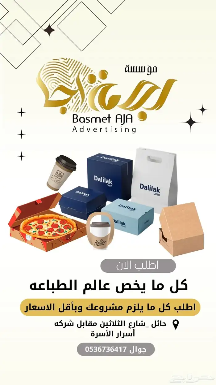 عرض خاص على جميع المطبوعات استغل الفرصه 9