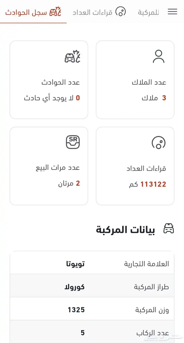 تويوتا كورولا مديل 2020 5