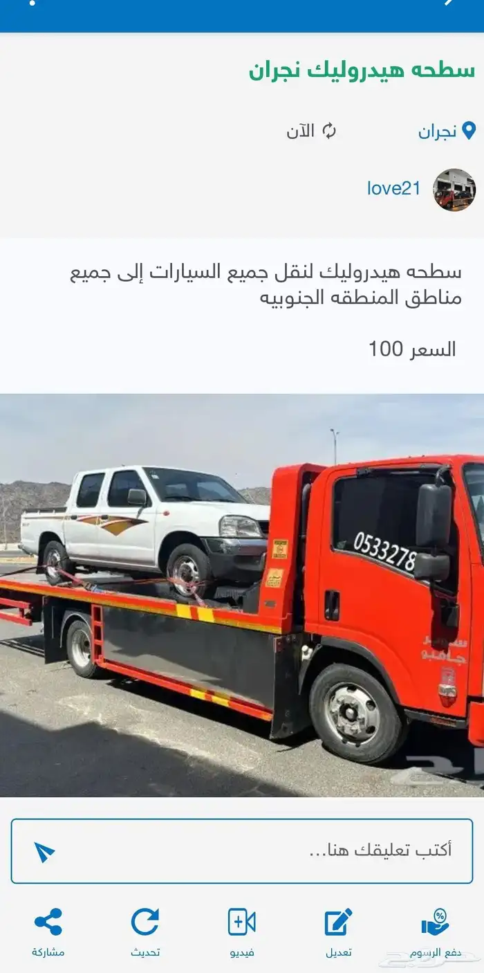 سطحه رفحا 2