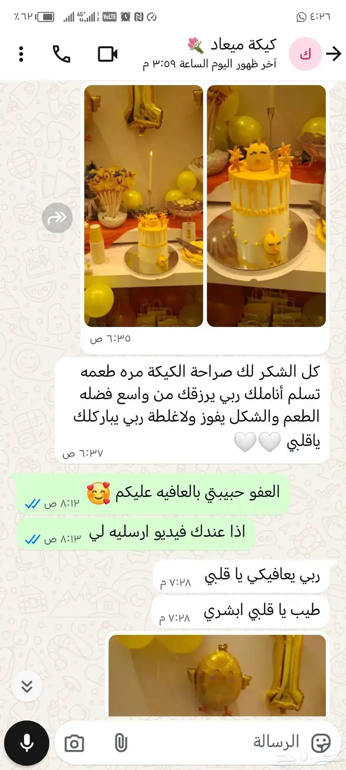 ماشاءالله كيكات اطفال 1