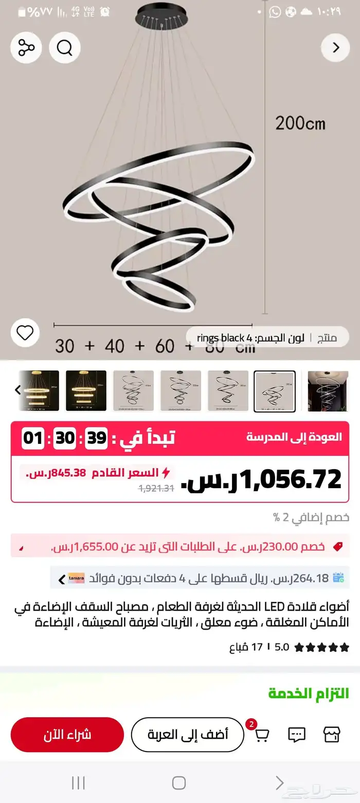 ثريا - نجفة- شكل جديد و عصري 1