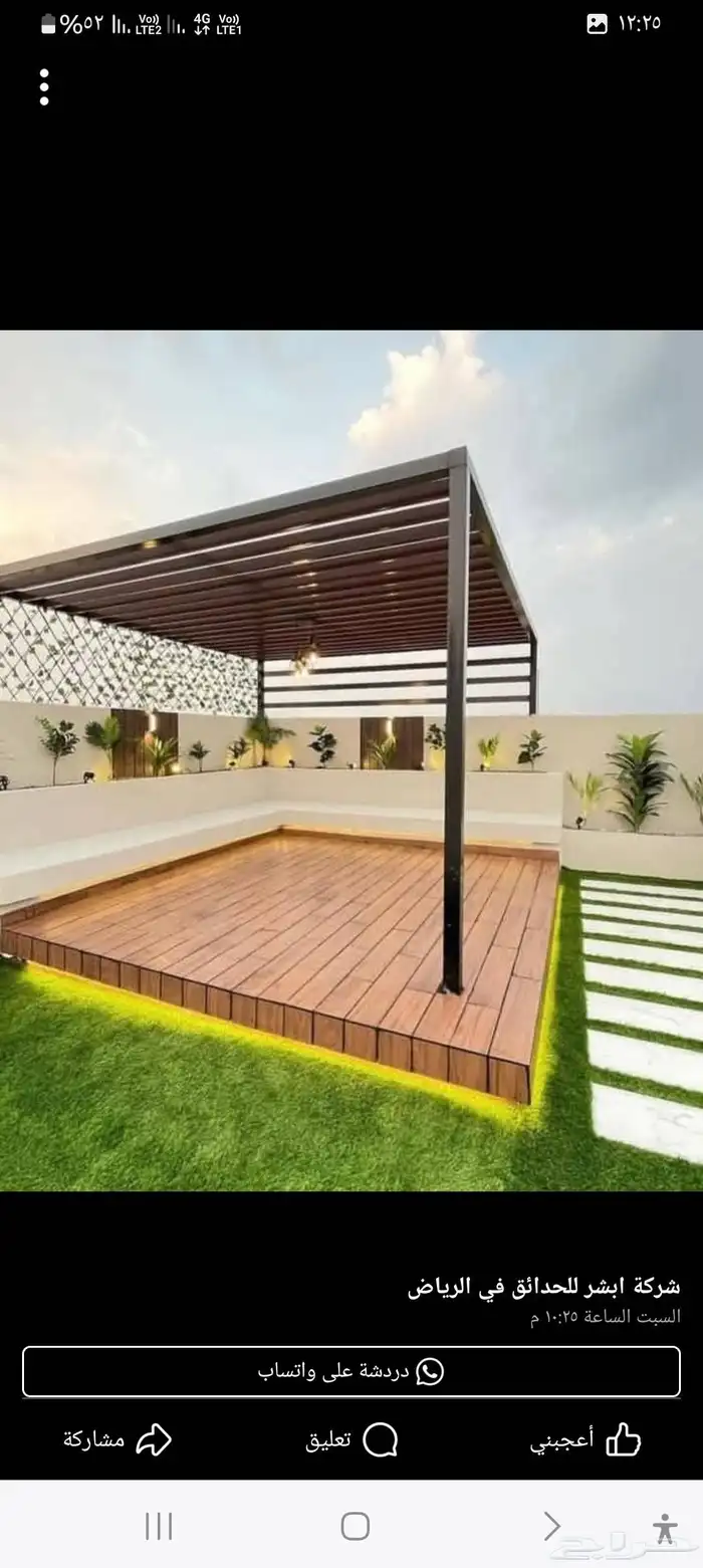 مشتل تنسيق حدائق التركيب الشجار وشمل شبكات اري 7