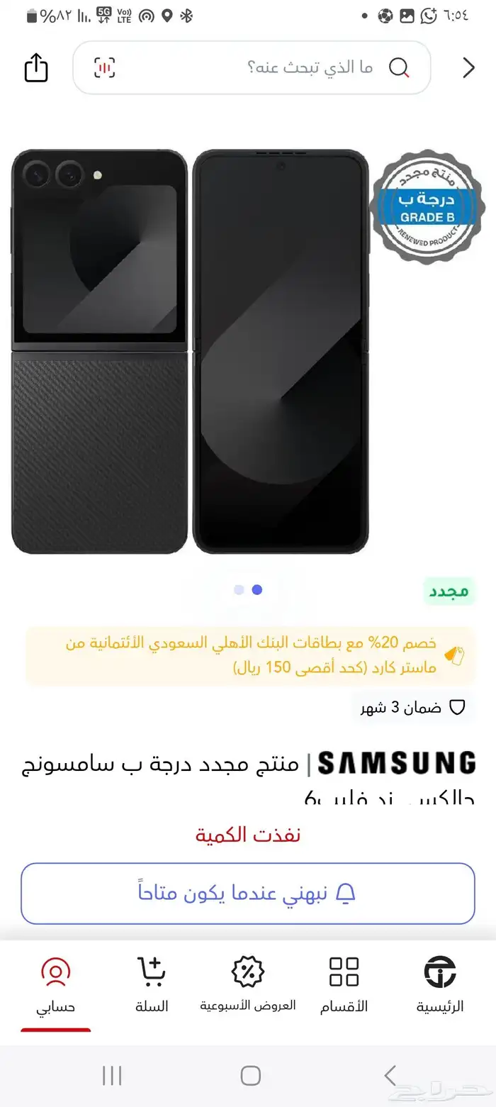 جوال شريته اقصاد محتاج فلوس ابيعه كاش 0